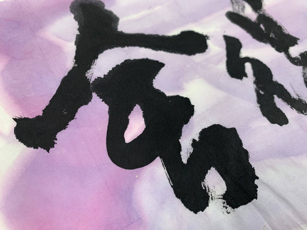 舍得 – 扮工室正字