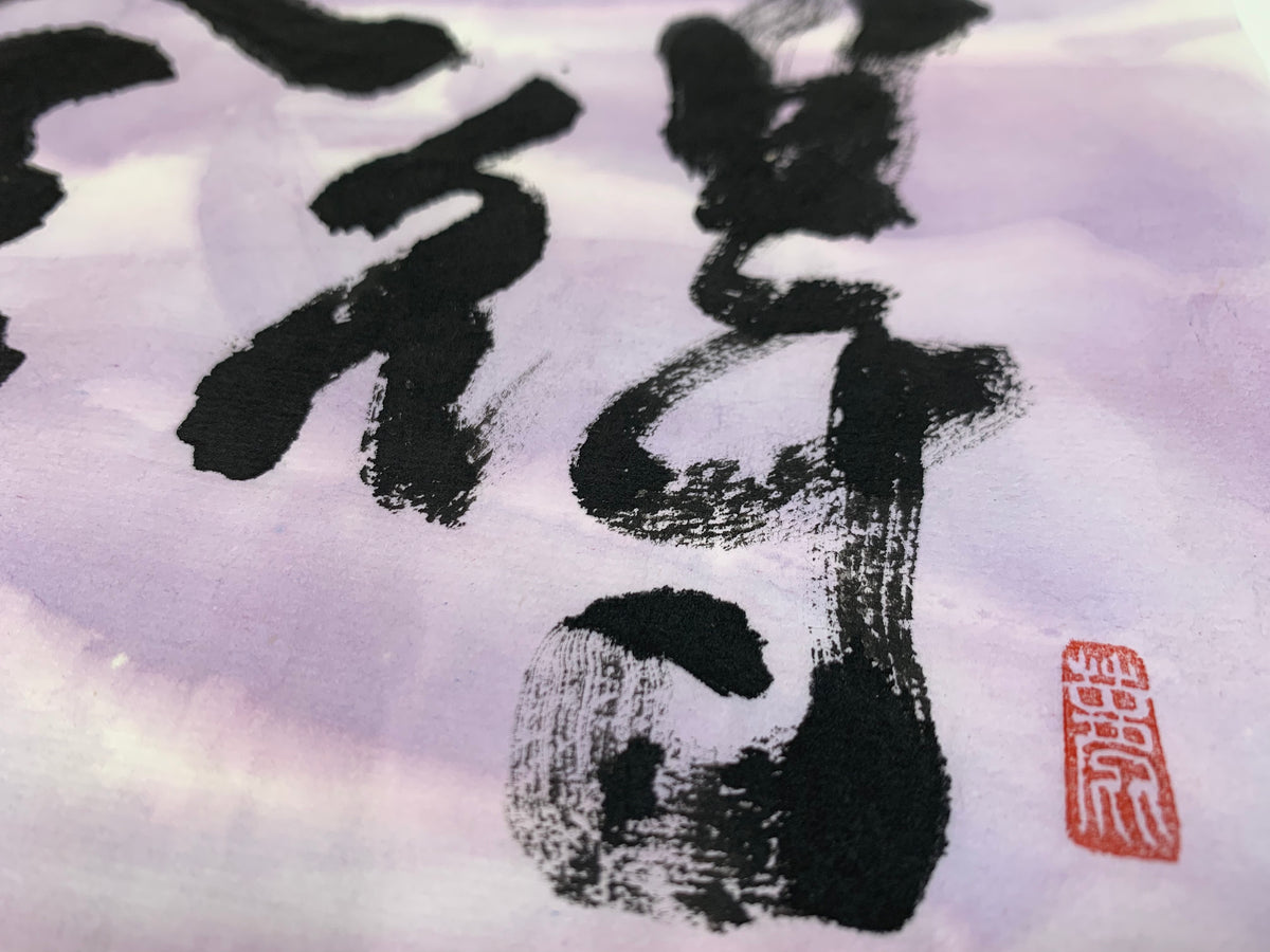 舍得 – 扮工室正字