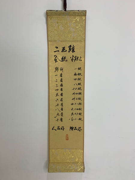 廣東麻雀番數表 – 扮工室正字